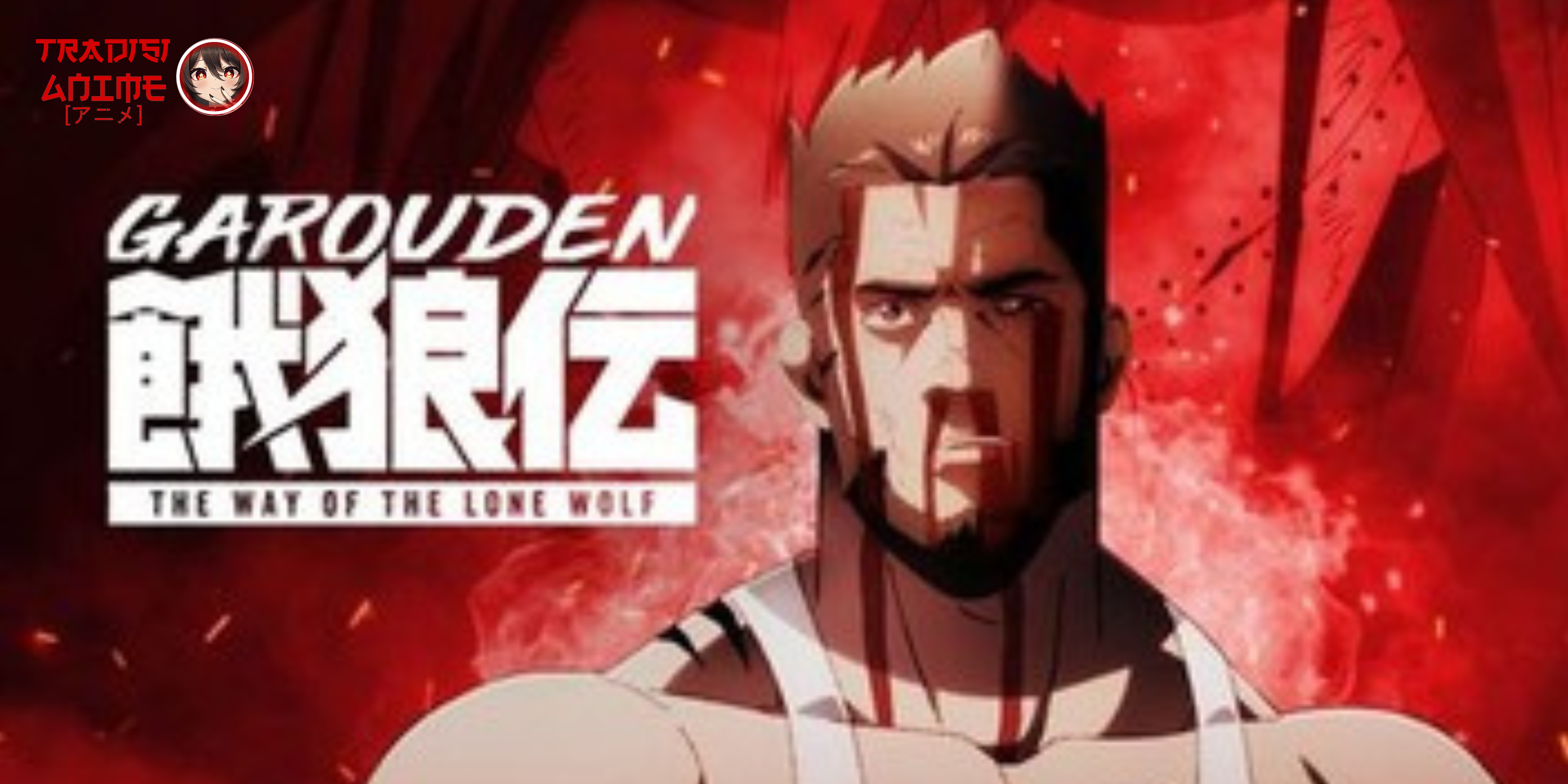 Anime Aksi Laga: Garouden: The Way of the Lone Wolf