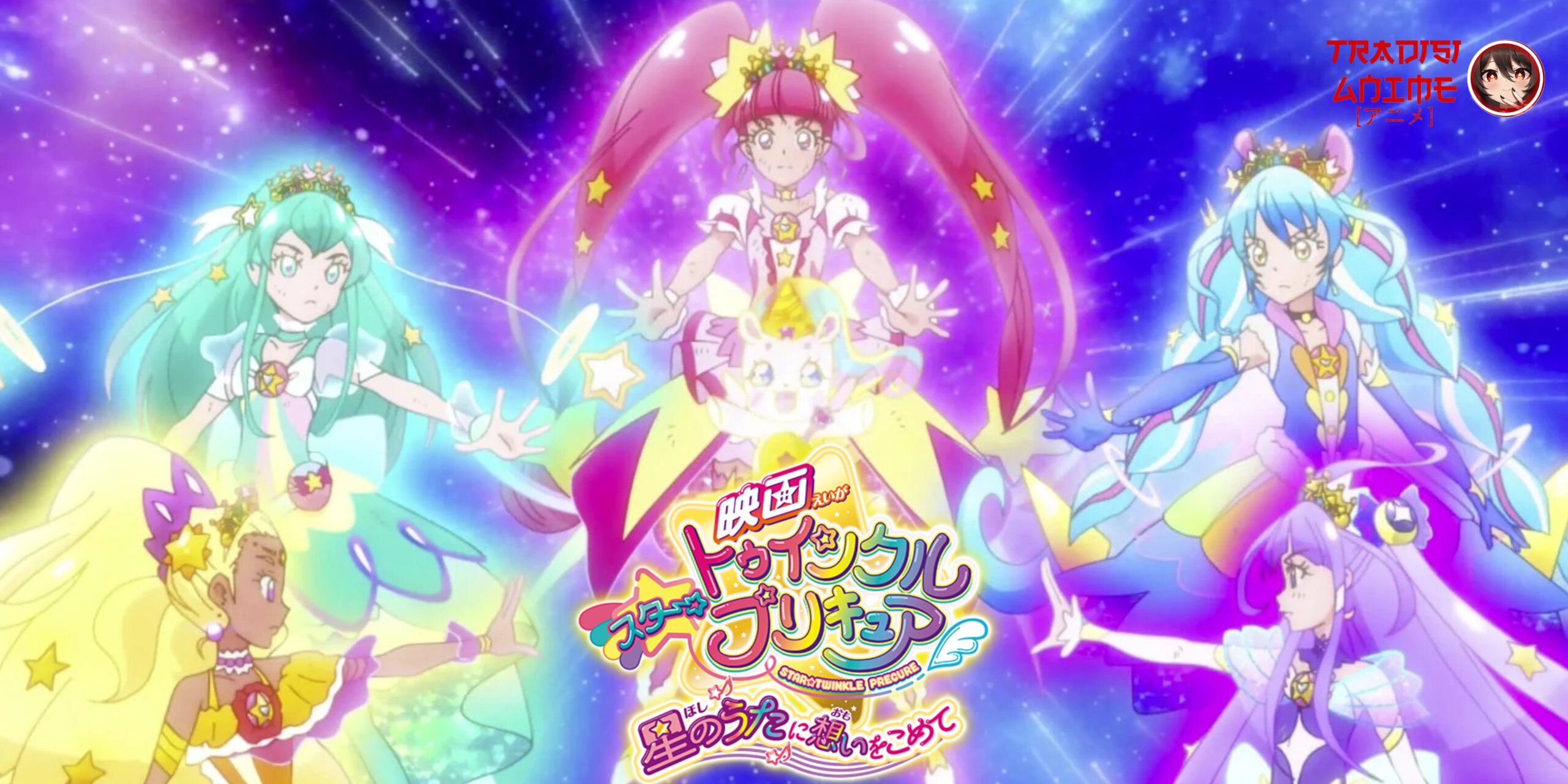 Star☆Twinkle PreCure: Anime Magical Girl