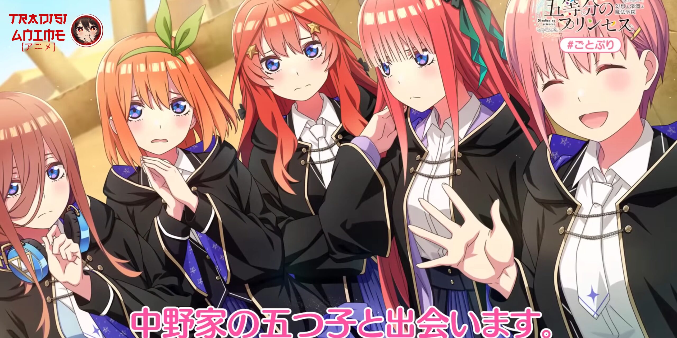 Gotoubun no Hanayome: Romansa Lima Sekawan