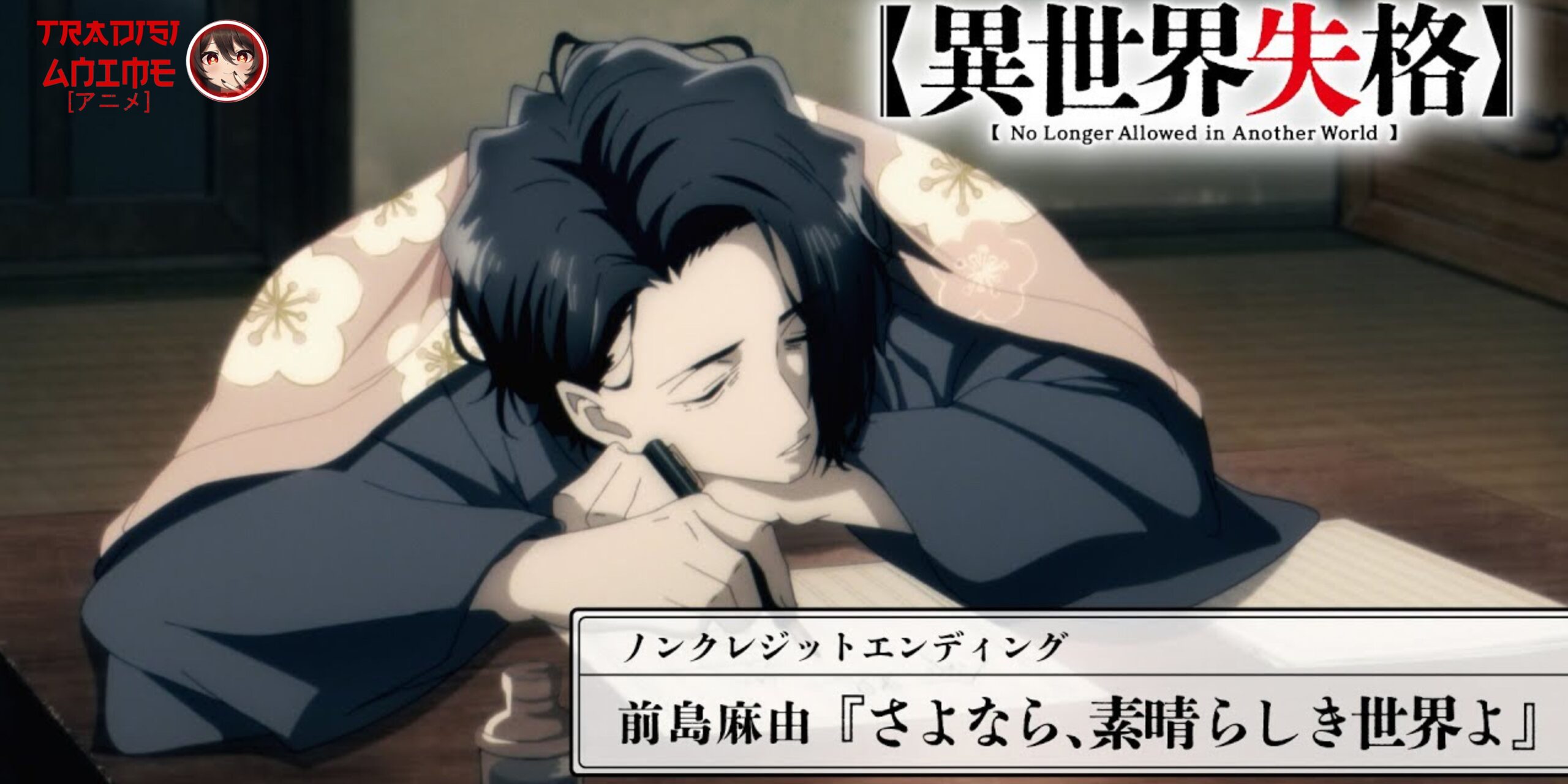 Isekai Shikkaku: Dunia Lain, Humor Gelap, dan Perjalanan